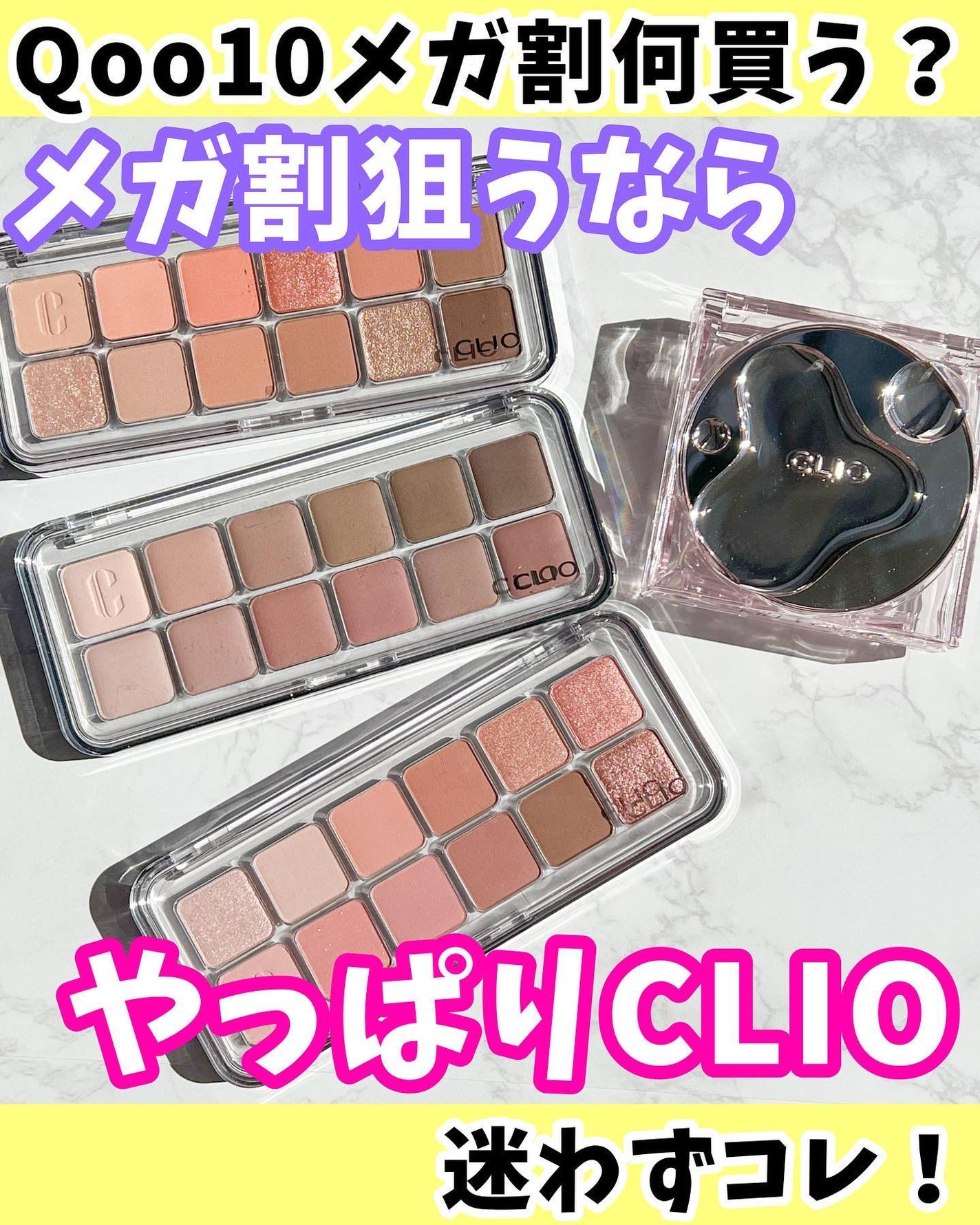 プロ アイ パレット エアー/CLIO/アイシャドウパレットを使ったクチコミ(1枚目)