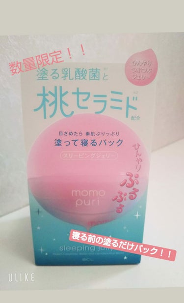 おはようございます~ariです！


今回は昨日の投稿でも言ってたんですけど、数量限定で買ったもう1つの塗るだけパックを紹介しようかなぁ〜と思ってます！


ももぷり 潤いスリーピングジェリー クール＜