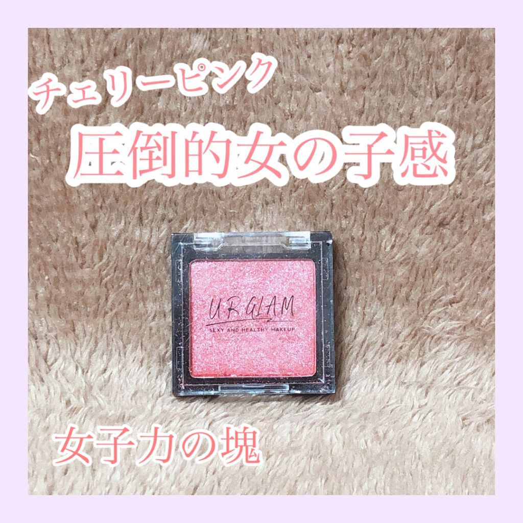 UR GLAM　POWDER EYESHADOW/U R GLAM/単色アイシャドウを使ったクチコミ（1枚目）