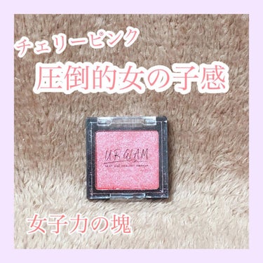 UR GLAM　POWDER EYESHADOW/U R GLAM/シングルアイシャドウを使ったクチコミ（1枚目）