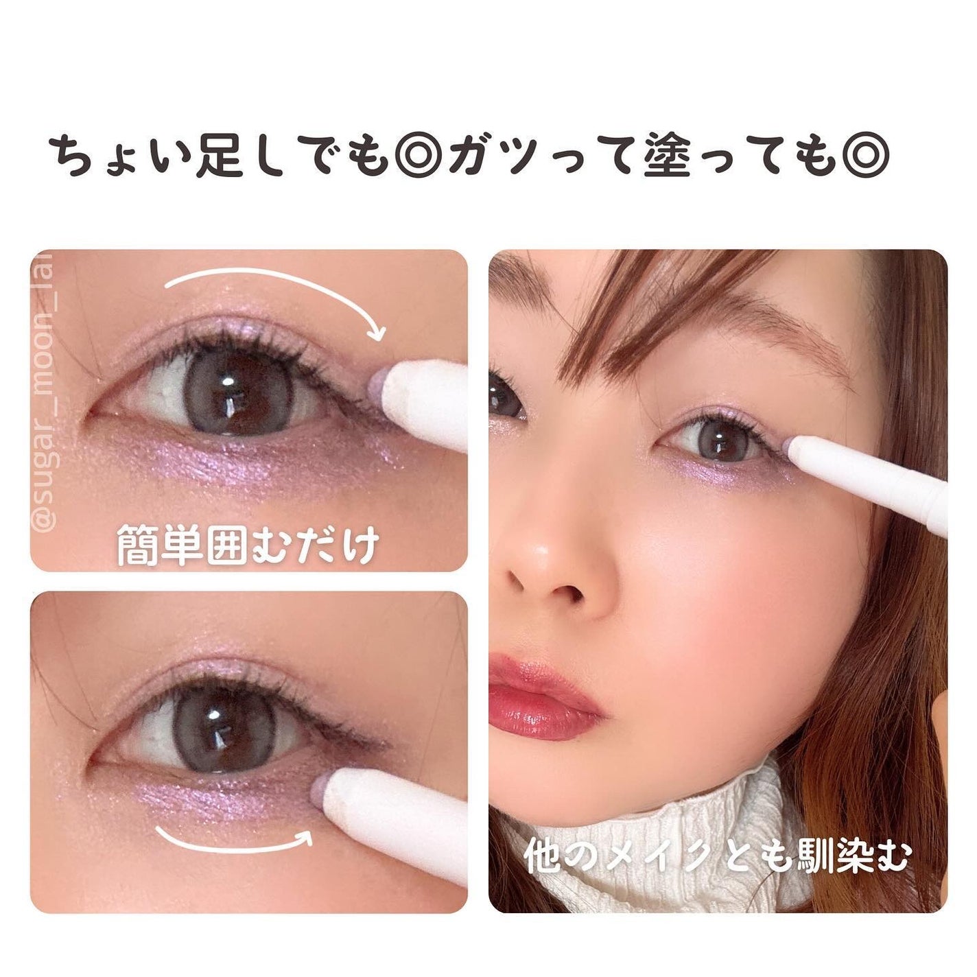 i'm Stick Shadow Glitterr/i’m meme/スティックアイシャドウを使ったクチコミ(6枚目)