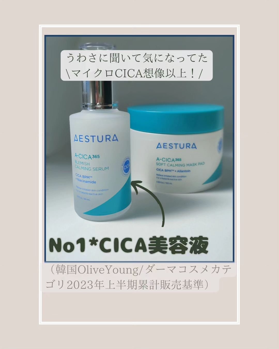 エイシカ365クイックマスクパッド/AESTURA/トナーパッドを使ったクチコミ（2枚目）