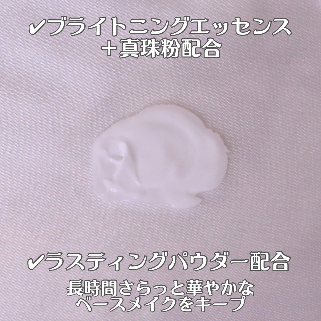 ルミネールスキップトーンアップクリーム/TFIT/化粧下地を使ったクチコミ(4枚目)