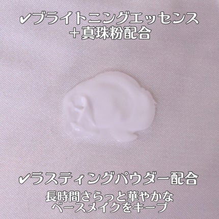 ルミネールスキップトーンアップクリーム/TFIT/化粧下地を使ったクチコミ(4枚目)