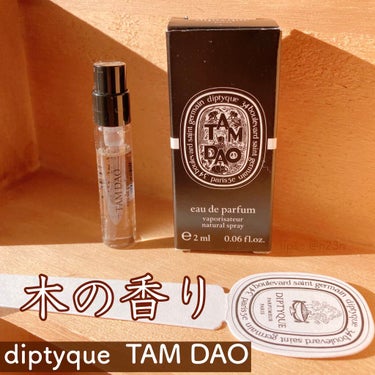 オードトワレ タムダオ(TAM DAO)/diptyque/香水(レディース)を使ったクチコミ（1枚目）