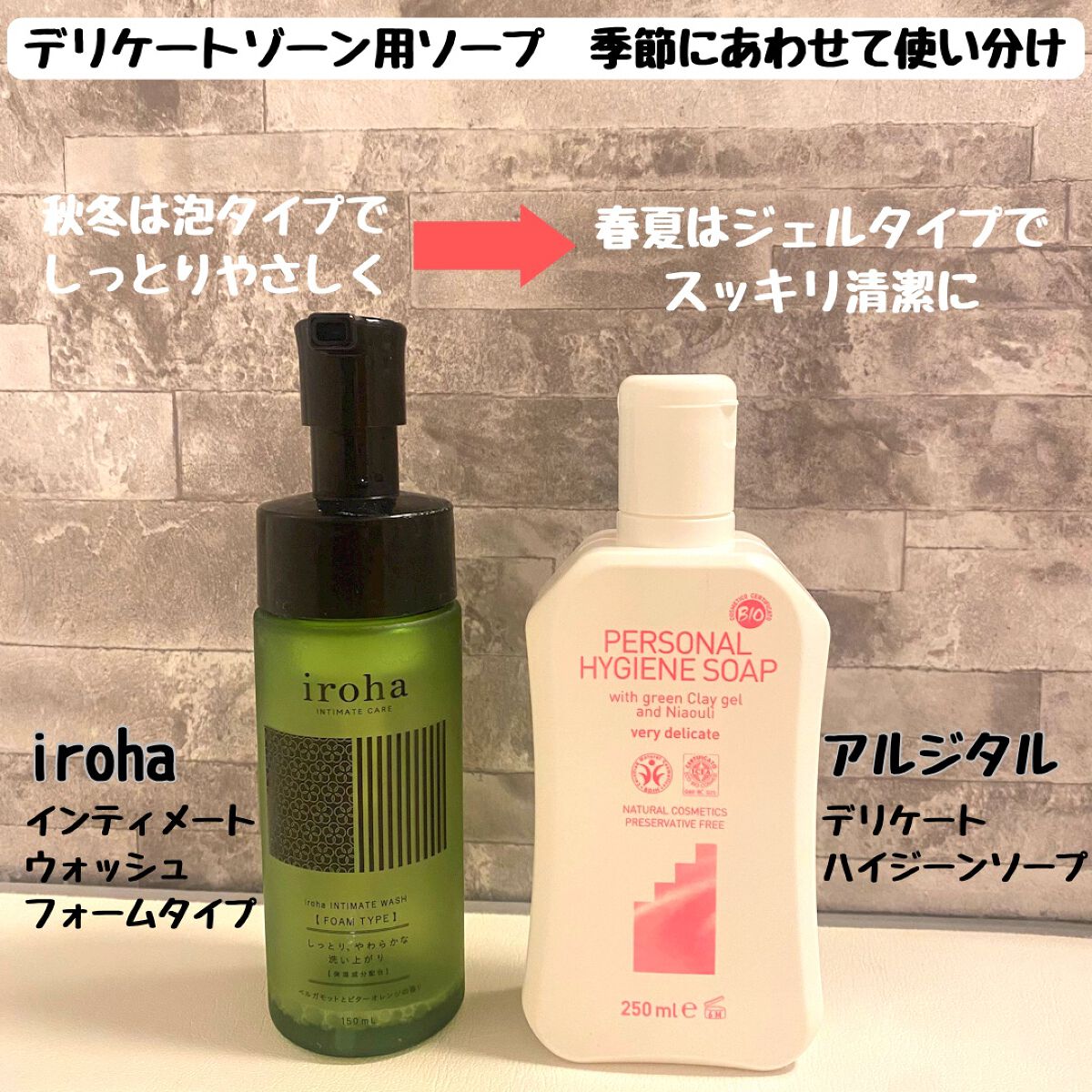 イロハ インティメートウォッシュ フォームタイプ  ベルガモットとビターオレンジの香り/iroha INTIMATE CARE/デリケートゾーンケアを使ったクチコミ（1枚目）