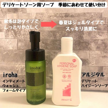 イロハ インティメートウォッシュ フォームタイプ/iroha INTIMATE CARE/デリケートゾーンケアを使ったクチコミ（1枚目）