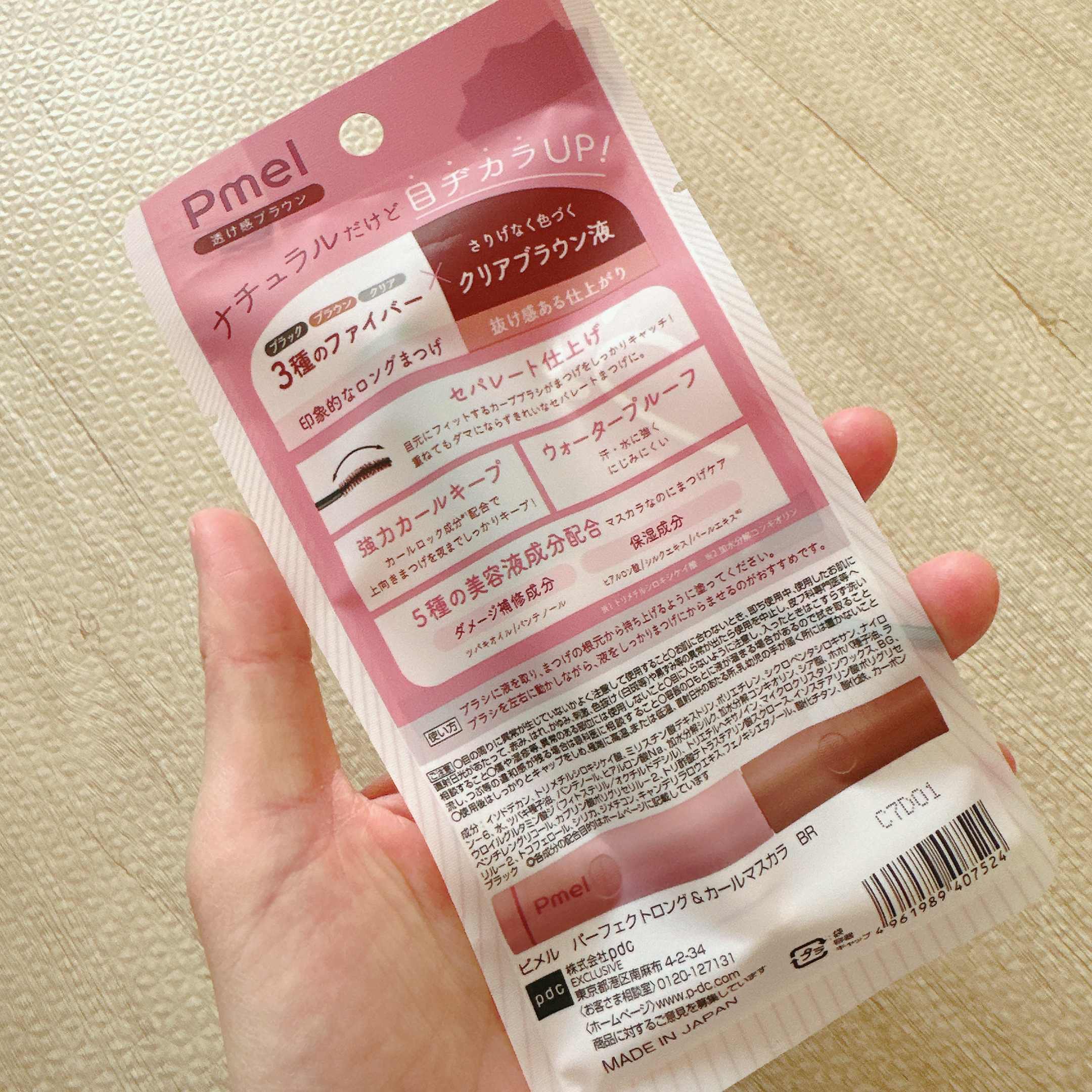 ピメル うそつきマスカラ/pdc/マスカラを使ったクチコミ（3枚目）