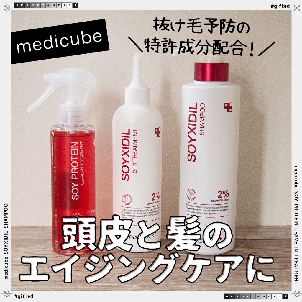イソフラボンシャンプー/MEDICUBE/市販シャンプーを使ったクチコミ（1枚目）