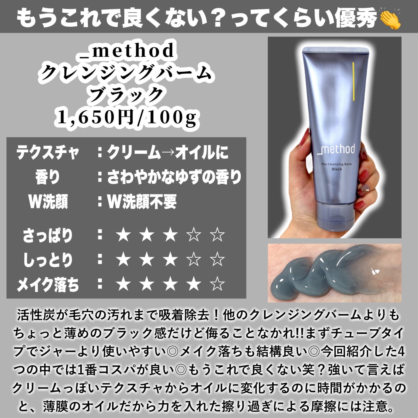 クレンジングバーム ブラック/CLAYGE/クレンジングバームを使ったクチコミ(8枚目)