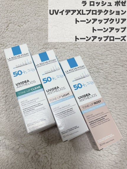 UVイデア XL プロテクショントーンアップ/ラ ロッシュ ポゼ/日焼け止めクリームを使ったクチコミ(1枚目)