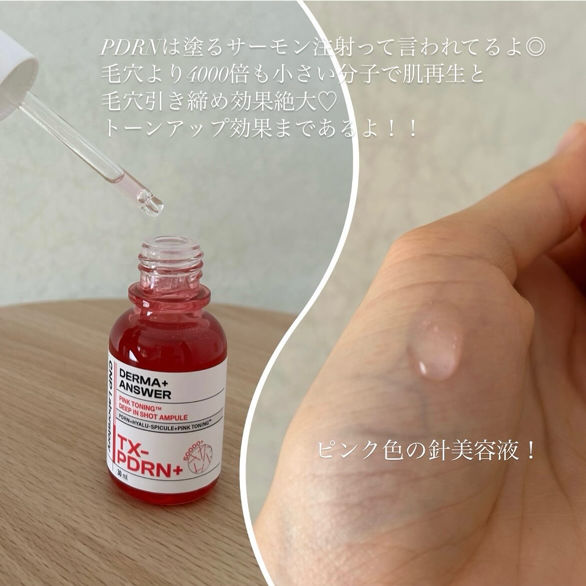 ダーマアンサー PDRN アクティブブースト1:1アンプル/CNP Laboratory/美容液を使ったクチコミ（3枚目）