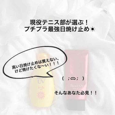 ビオレUV のびのびキッズミルク SPF50+/ビオレ/日焼け止め・UVケアを使ったクチコミ（1枚目）