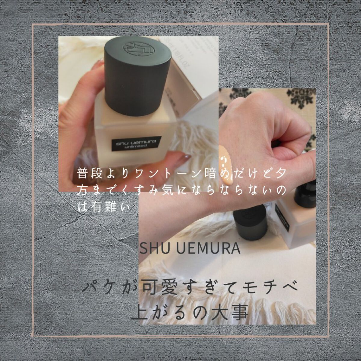 （旧）アンリミテッド ラスティング フルイド/shu uemura/リキッドファンデーションを使ったクチコミ（2枚目）