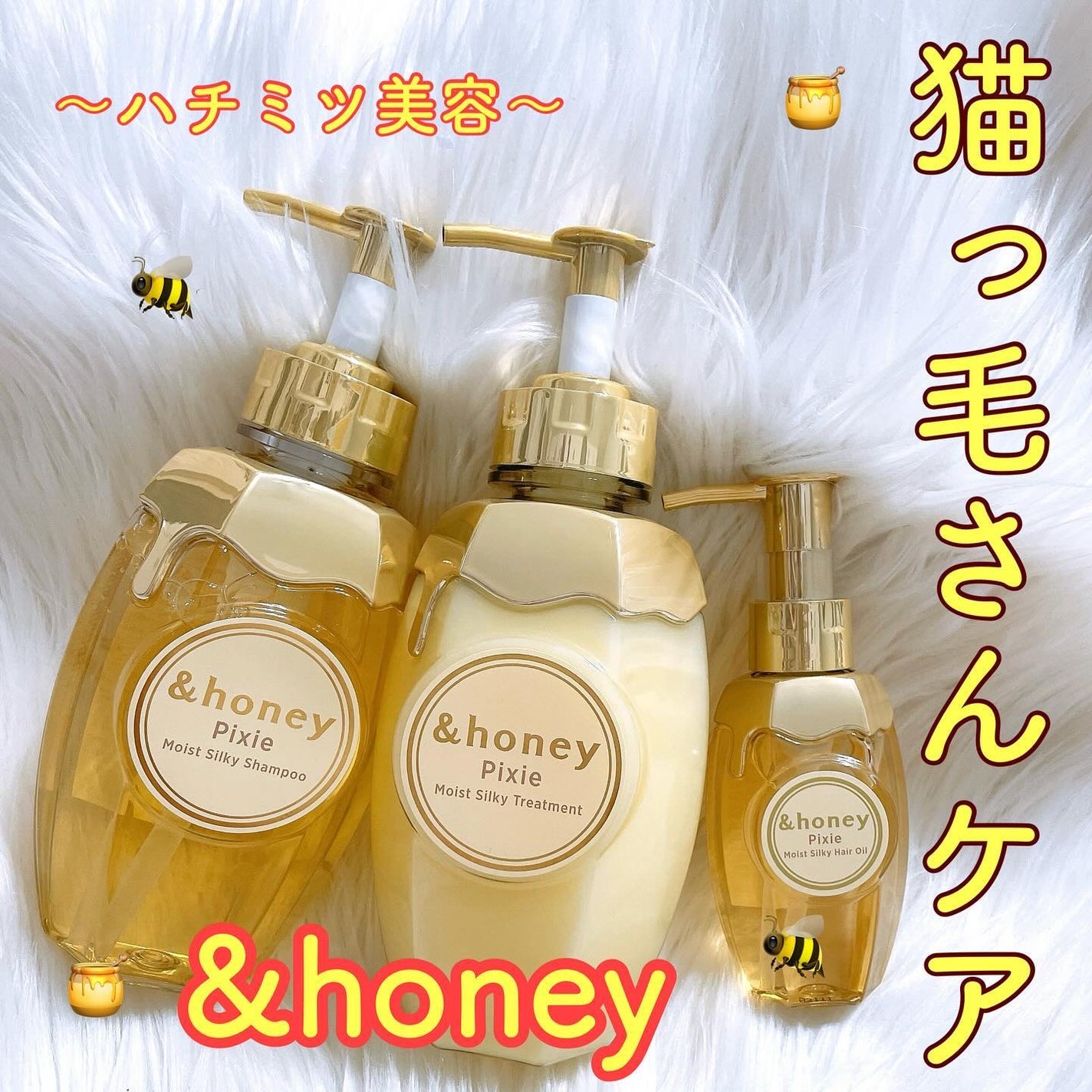 アンドハニー ピクシー モイストシルキー シャンプー1.0/ヘアトリートメント2.0/&honey/市販シャンプーを使ったクチコミ(1枚目)