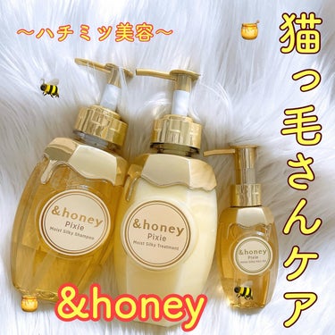 ＆honey ピクシーモイストシルキー　ヘアオイル3.0/&honey/ヘアオイルを使ったクチコミ（1枚目）