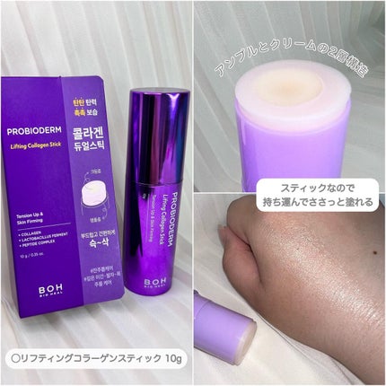 プロバイオダーム リフティング クリーム/BIOHEAL BOH/フェイスクリームを使ったクチコミ(6枚目)