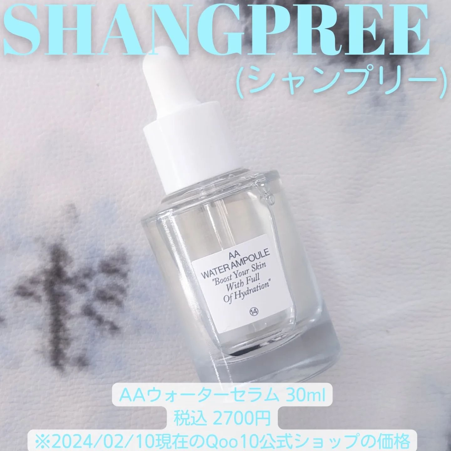 CCシルキーエッセンス/Shangpree/美容液を使ったクチコミ（1枚目）