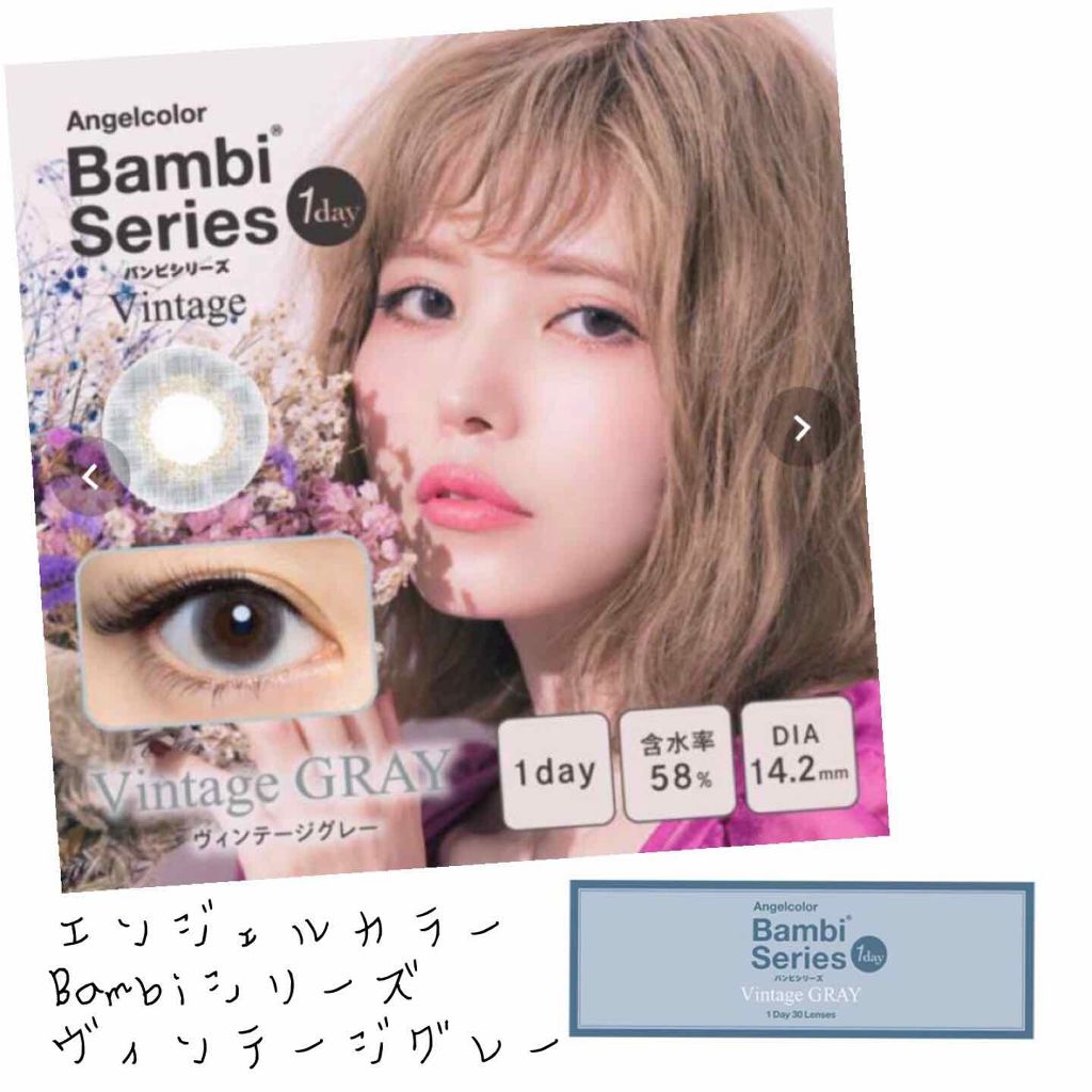 Angelcolor Bambi Series Vintage 1day/AngelColor/ワンデー(1DAY)カラコンを使ったクチコミ(1枚目)