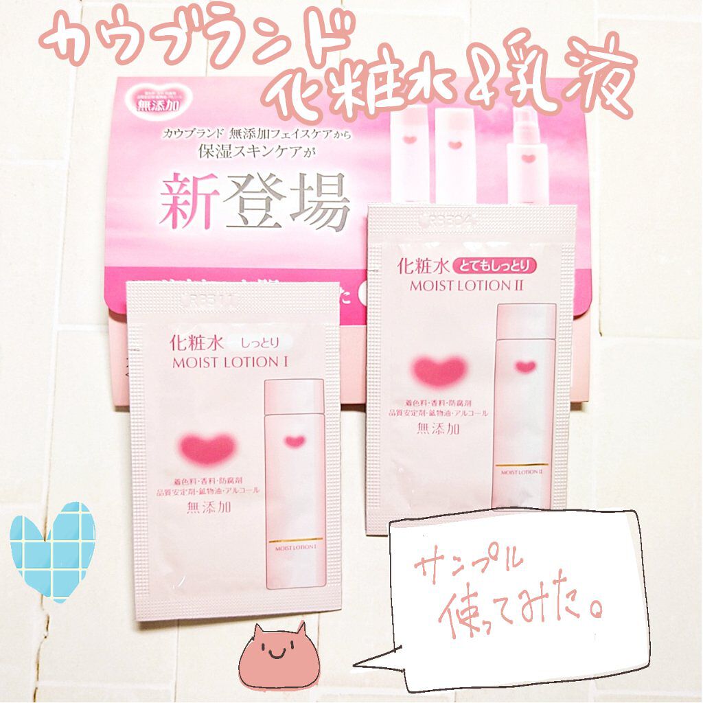 保湿化粧水 とてもしっとり/カウブランド無添加/化粧水を使ったクチコミ（1枚目）