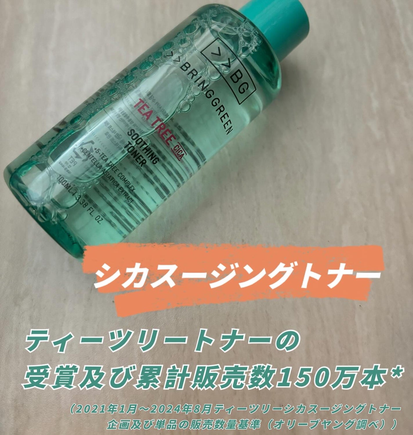 ティーツリーC鼻パック/BRING GREEN/シートマスク・パックを使ったクチコミ(2枚目)