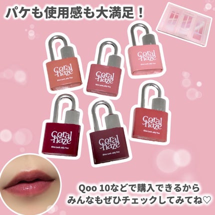 グロウロックゼリーティント/Coralhaze/リップティントを使ったクチコミ(7枚目)