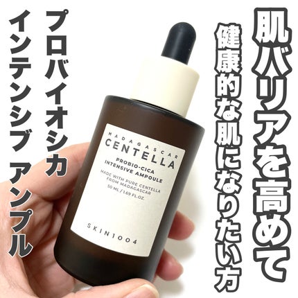 natsumi on LIPS 「SKIN1004のアンプルどっち派??どっちかなんて選べない!..」(2枚目)