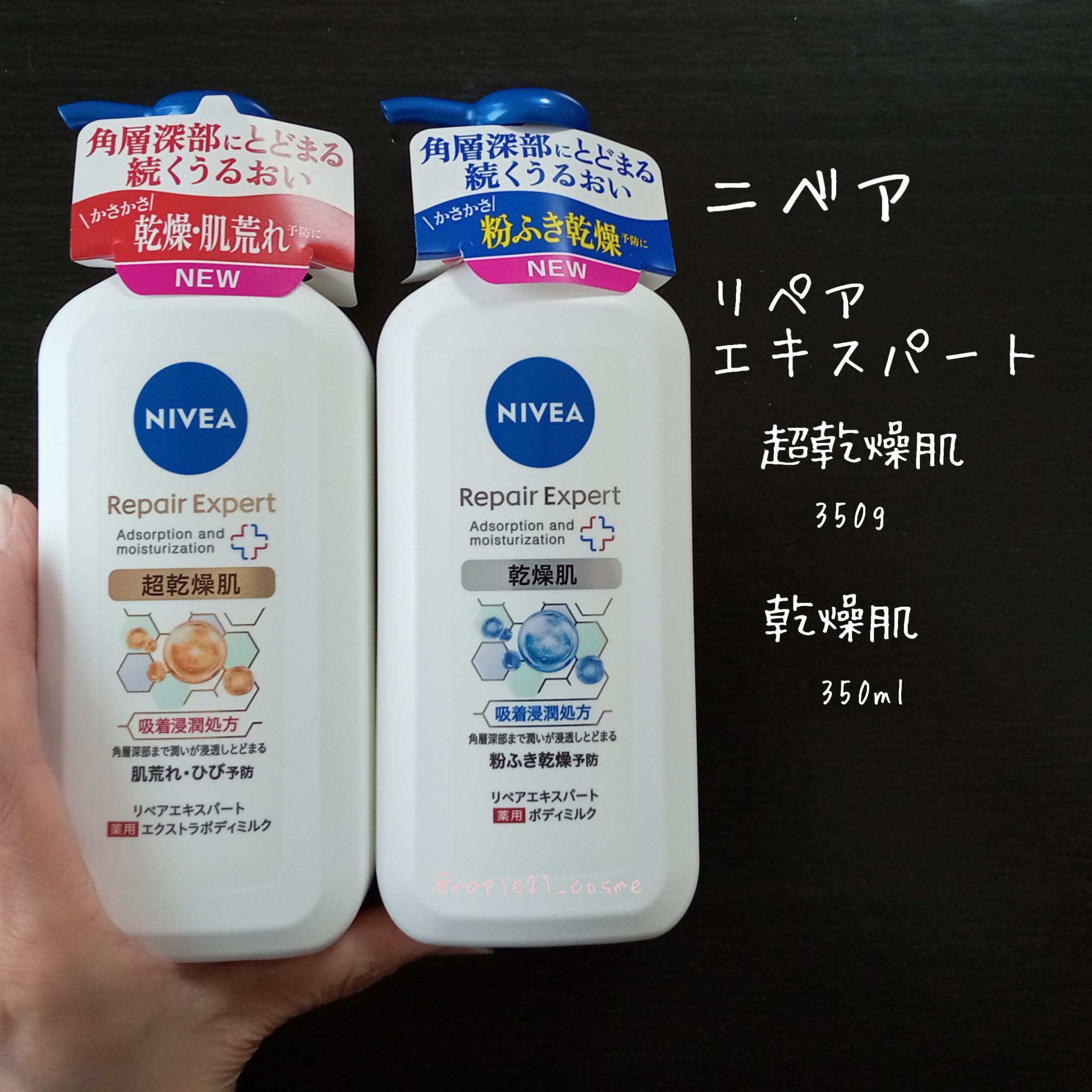 ニベア リペアエキスパート 薬用ボディミルク 乾燥肌用/ニベア/ボディミルクを使ったクチコミ（1枚目）