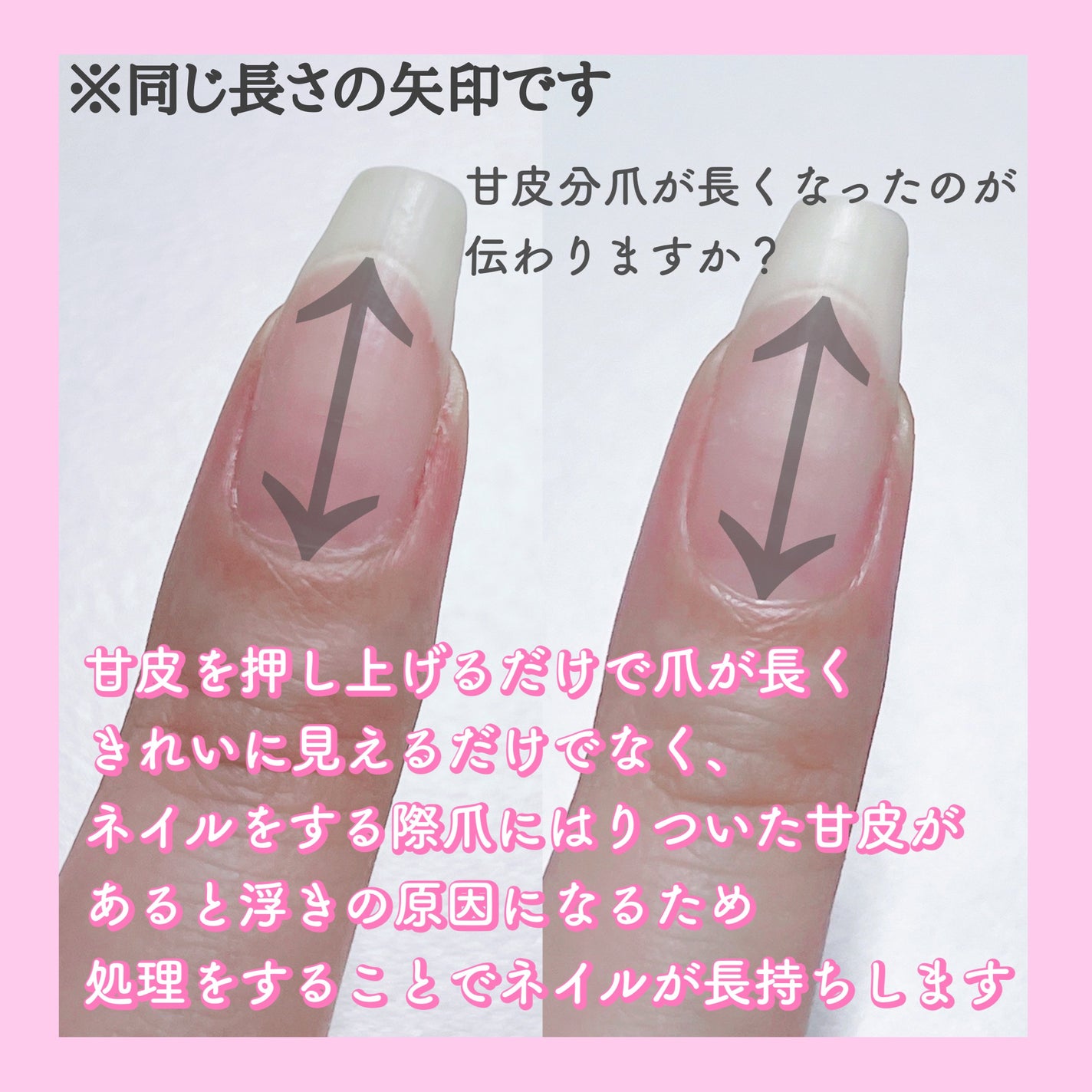 キューティクルリムーバー/BLUECROSS/ネイルオイル・トリートメントを使ったクチコミ(3枚目)