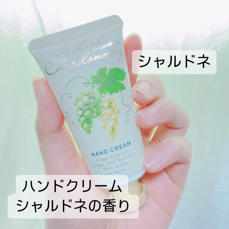ハンドクリーム/シャルドネ/ハンドクリームを使ったクチコミ（2枚目）