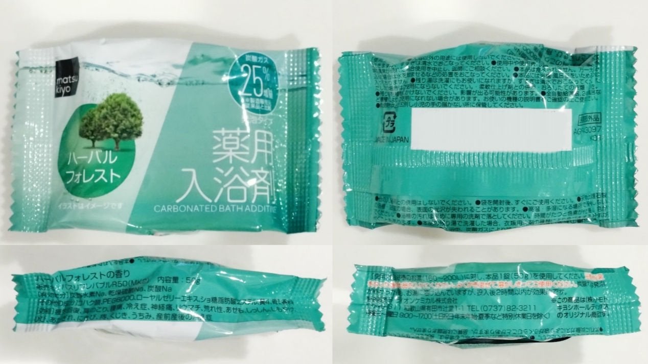 薬用入浴剤 炭酸泡タイプ アソート 16錠/matsukiyo/炭酸系入浴剤を使ったクチコミ(5枚目)