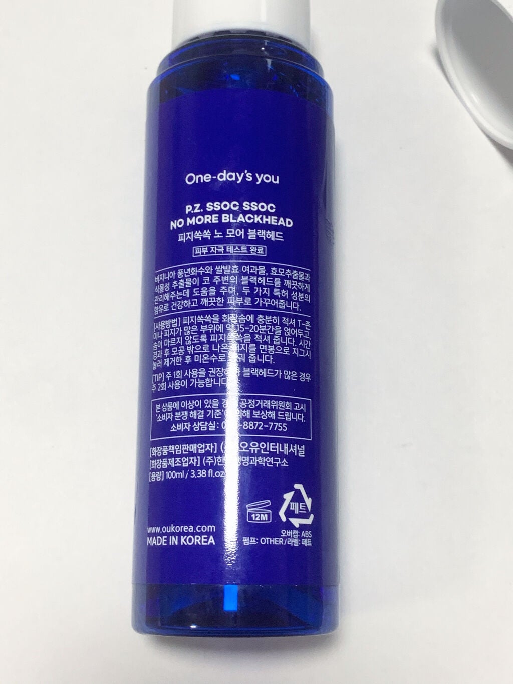 ノーモアブラックヘッド(ノーズピーリング)/One-day's you/スクラブ・ゴマージュを使ったクチコミ(4枚目)