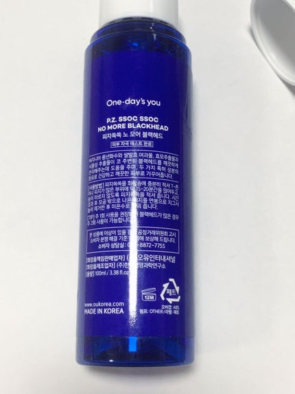 ノーモアブラックヘッド(ノーズピーリング)/One-day's you/スクラブ・ゴマージュを使ったクチコミ(4枚目)