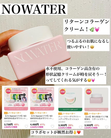 みそだんごちゃん on LIPS 「メガ割ですね!!🎉✨スキンケアからヘアケアまで最近の推しをまと..」(4枚目)