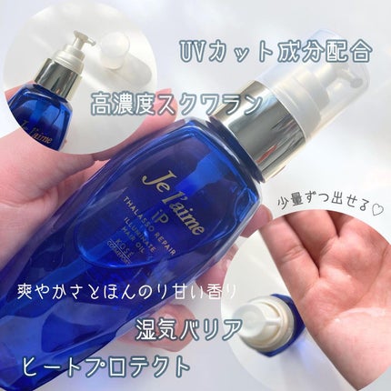 iP タラソリペア 補修美容液シャンプー/補修美容液トリートメント (ディープモイスト)/Je l'aime/市販シャンプーを使ったクチコミ(7枚目)