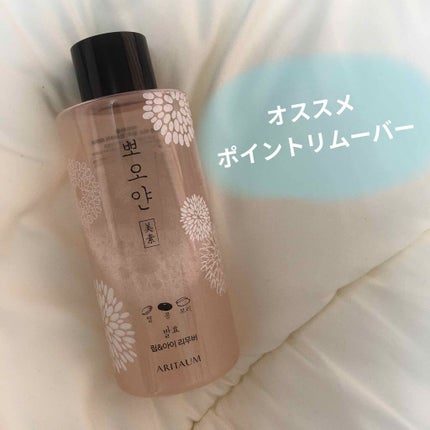 ヒロインメイクSP スピーディーマスカラリムーバー/ヒロインメイク/ポイントメイクリムーバーを使ったクチコミ(1枚目)