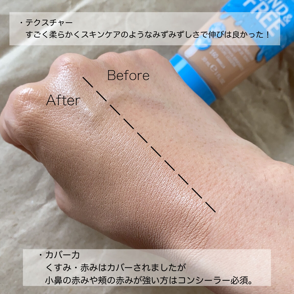 カインド&フリー モイストスキンティント/リンメル ロンドン/リキッドファンデーションを使ったクチコミ（3枚目）