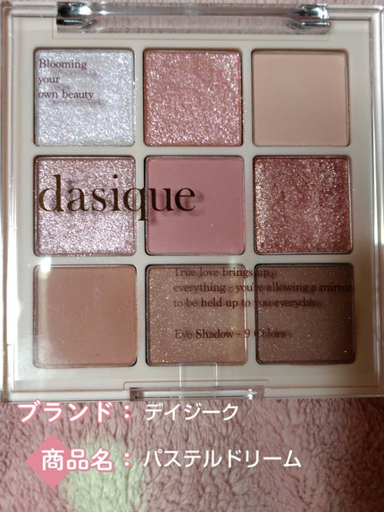 シャドウパレット/dasique/アイシャドウパレットを使ったクチコミ(1枚目)