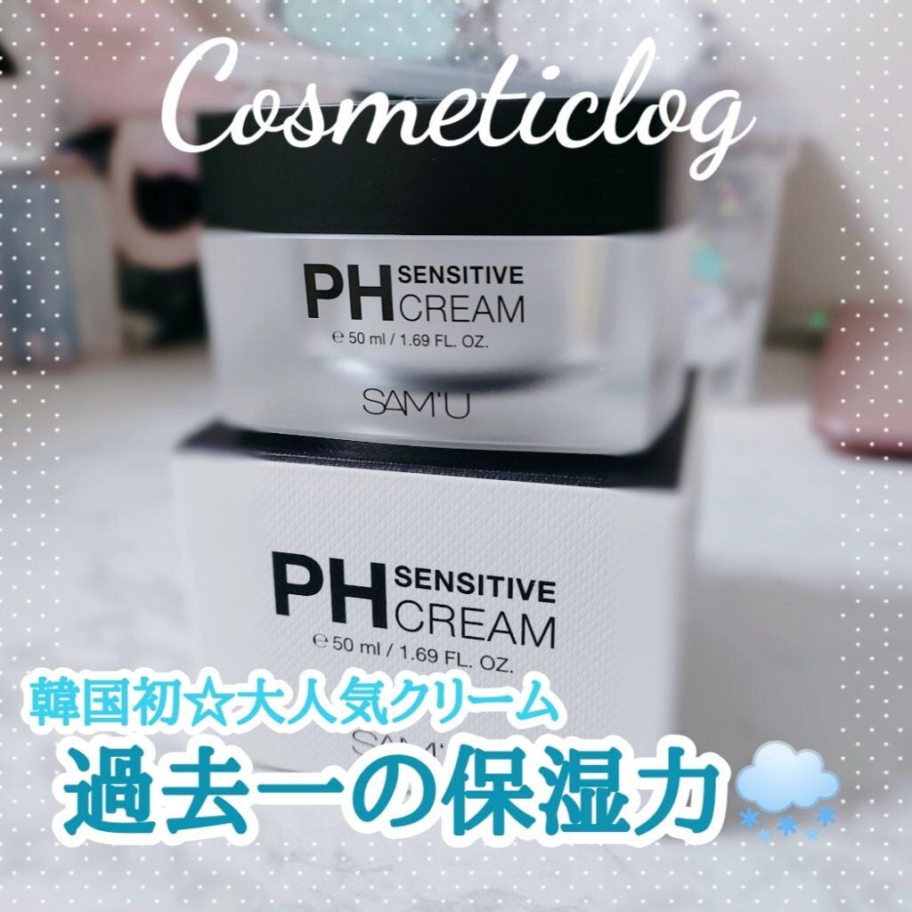 サミュ PHセンシティブクリーム/SAM'U/フェイスクリームを使ったクチコミ(1枚目)