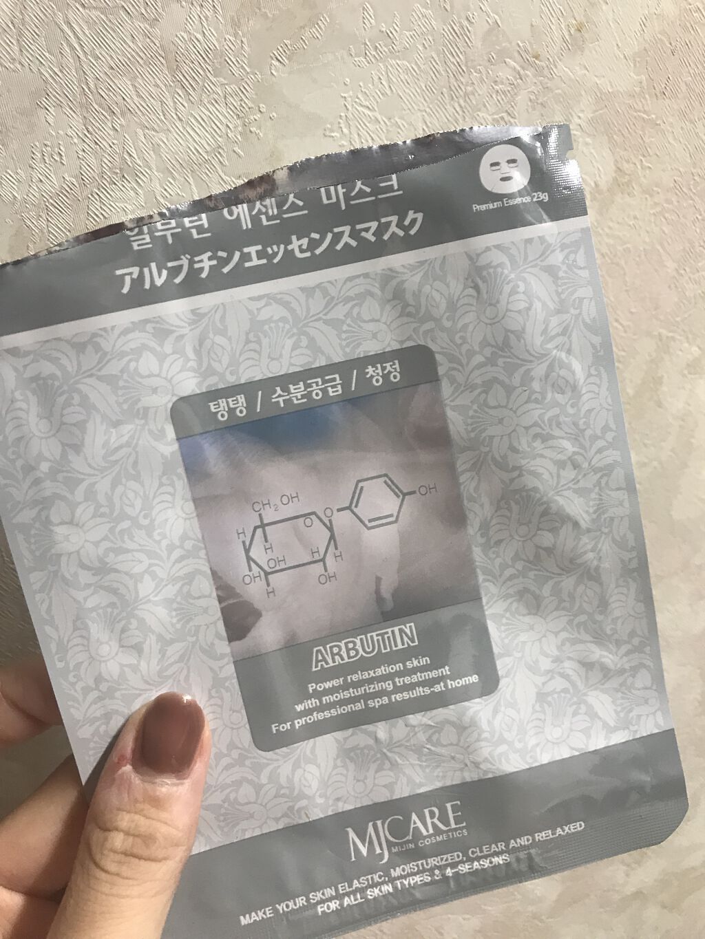 アルブチン・エッセンスマスク/MJ-Care/シートマスク・パックを使ったクチコミ（1枚目）
