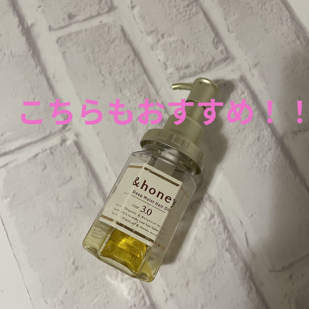 &honey Melty モイストリッチヘアオイル3.0/&honey/ヘアオイルを使ったクチコミ（2枚目）