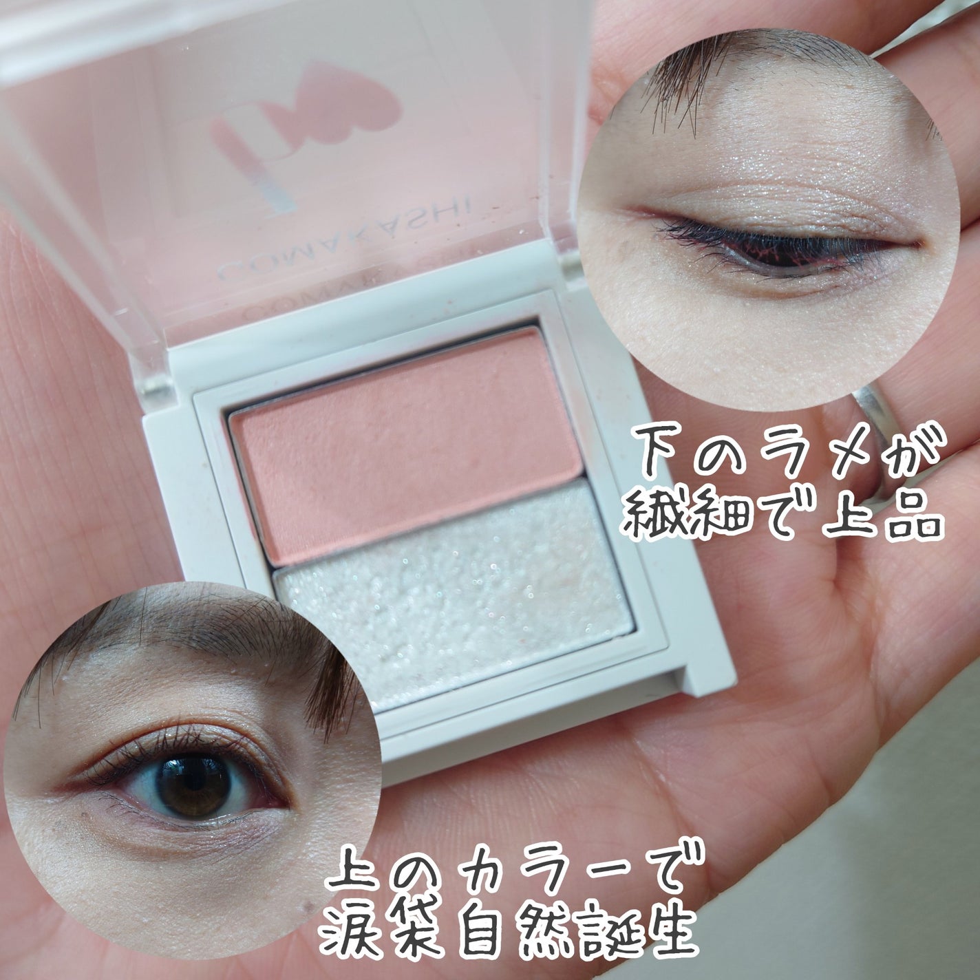 ごまかしシャドウ/b idol/アイシャドウパレットを使ったクチコミ(2枚目)