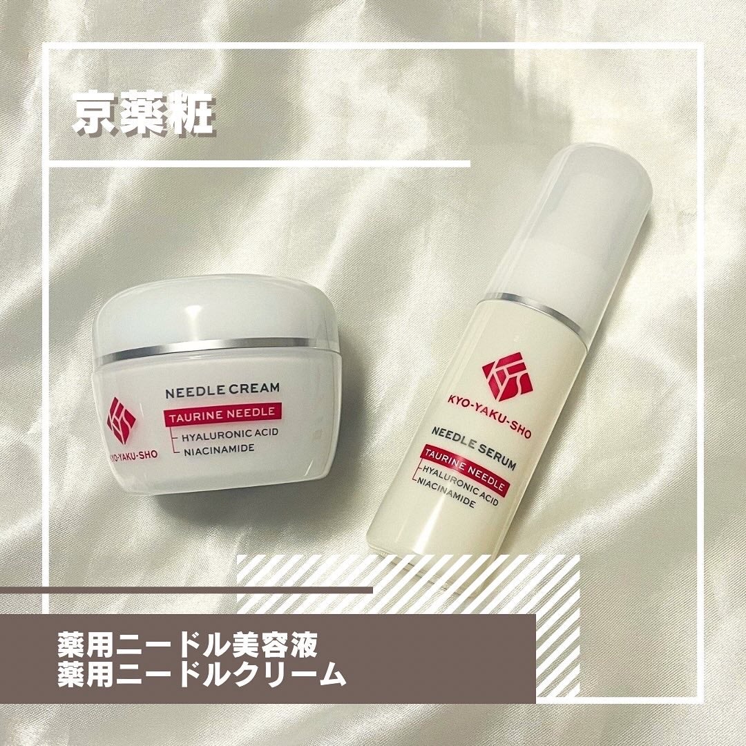 京薬粧 薬用ニードル美容液/京薬粧/美容液を使ったクチコミ(1枚目)
