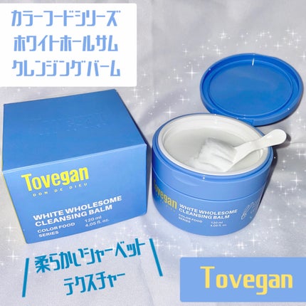 カラーフードシリーズホワイトホールサムクレンジングバーム/Tovegan/クレンジングバームを使ったクチコミ(1枚目)