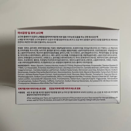 ディープポアソーダパック/manyo/洗い流すパック・マスクを使ったクチコミ(4枚目)