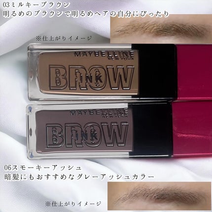 ãããŠã€ã³ã¯ 3D ã¹ã¿ã€ãªã³ã°ãžã§ã«/MAYBELLINE NEW YORK/çãã¹ã«ã©ã䜿ã£ãã¯ãã³ãïŒ3æç®ïŒ