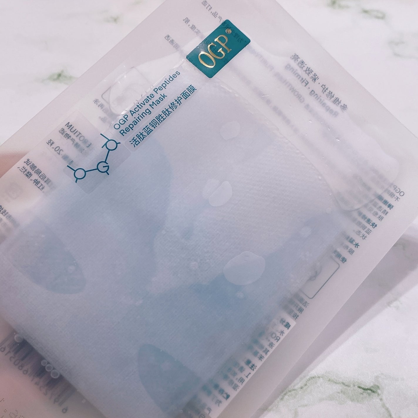 アクティブCp エッセンスシートマスク/OGP/シートマスク・パックを使ったクチコミ(3枚目)