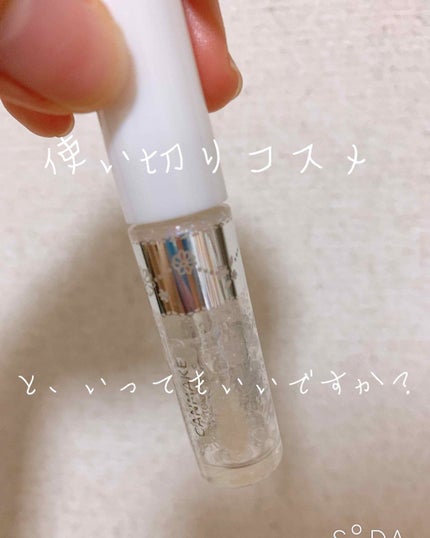 フルーティーピュアオイルリップ/キャンメイク/リップグロスを使ったクチコミ(1枚目)