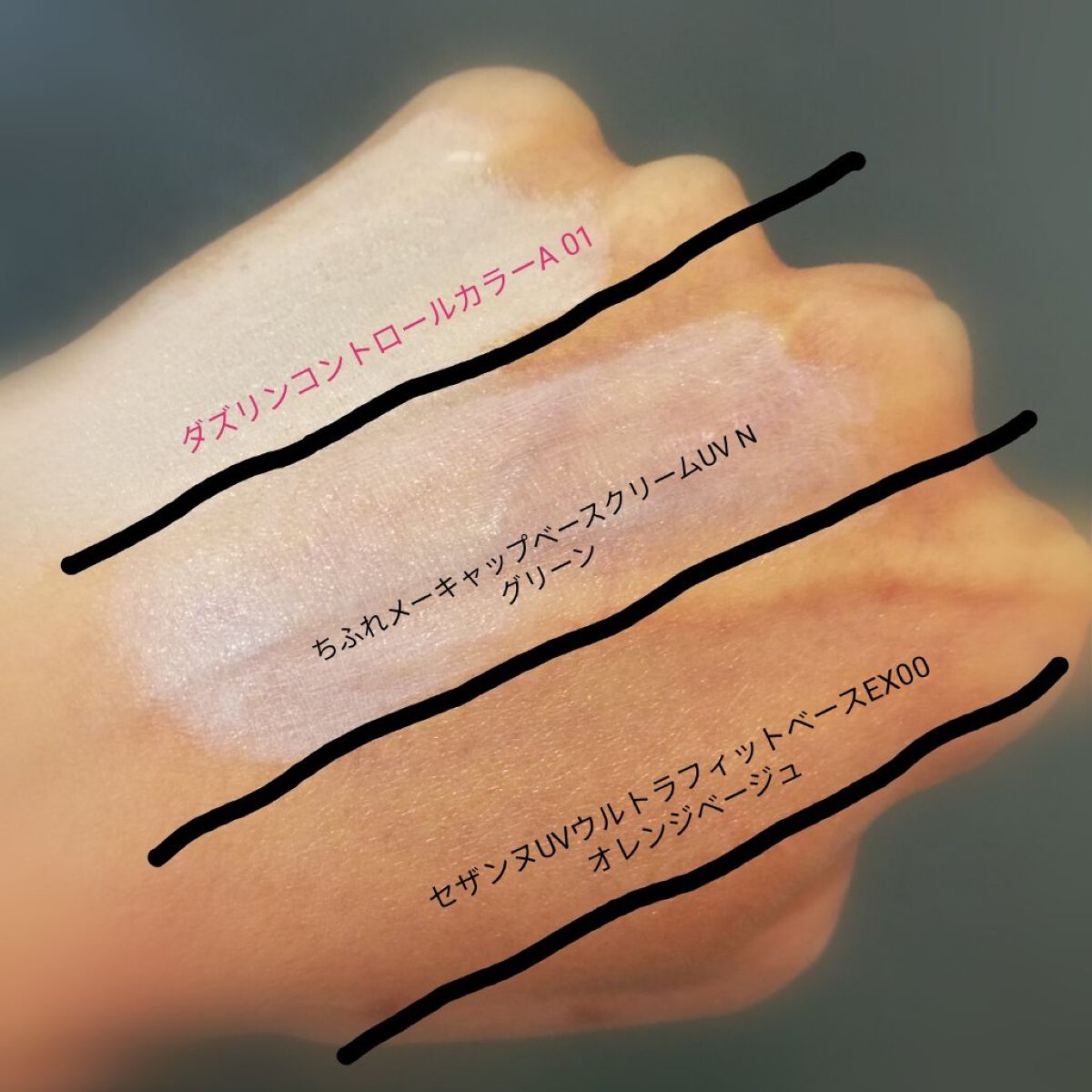 dazzlin コントロールカラー/セリア/化粧下地を使ったクチコミ（3枚目）