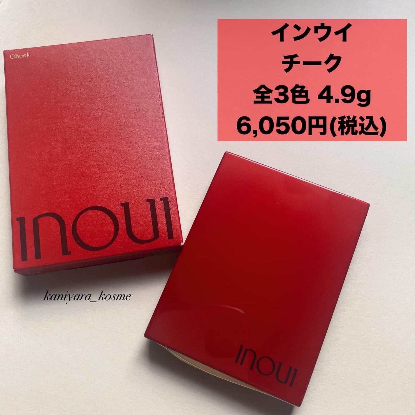 インウイ チーク/INOUI/パウダーチークを使ったクチコミ(2枚目)
